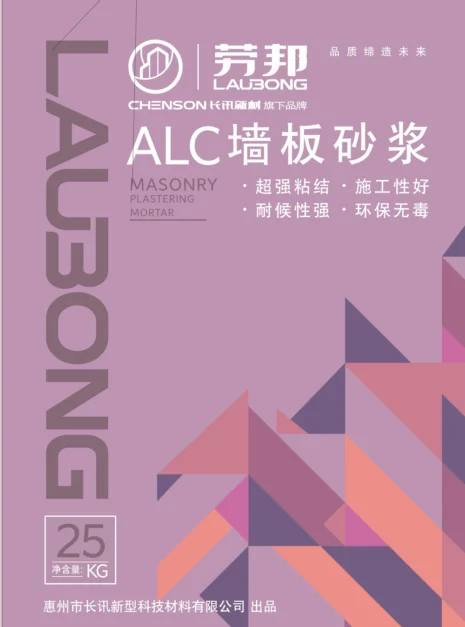 ALC Masonry Plastering Mortar