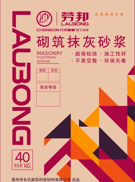 Masonry & Plastering Mortar