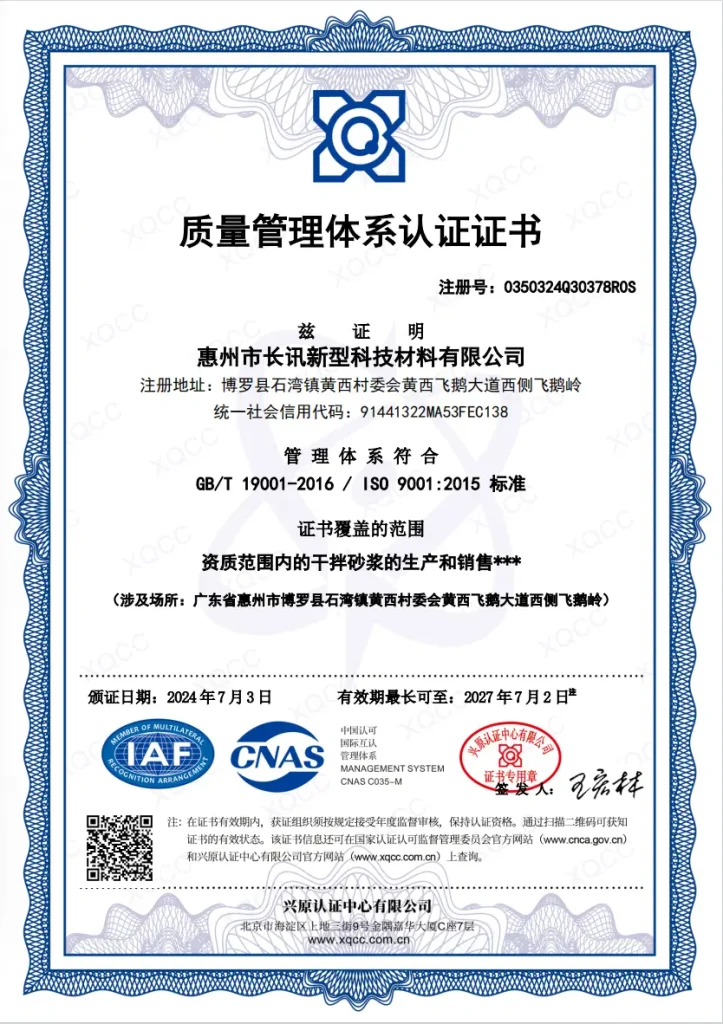 QUAITY MANAGEMENTSYSTEM CERTIFICATE